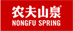 NONGFU SPRING CO. LTD.